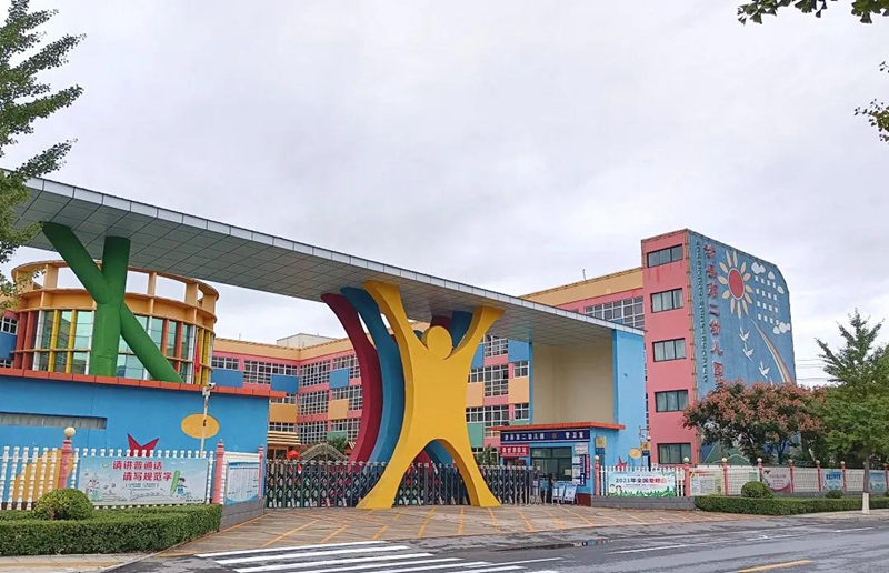 涉縣第二幼兒園、新北關小學、第二實驗小學、第四實驗小學、特殊教育學校、索堡中學和鹿頭中學